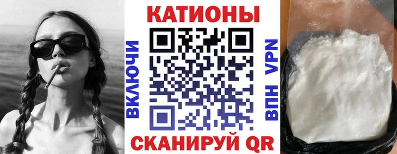 Купить закладку ГАШ КОКАИН Вейп ТГК АМФ Метамфетамин Бошки Шишки Мефедрон A-PVP Катав-Ивановск