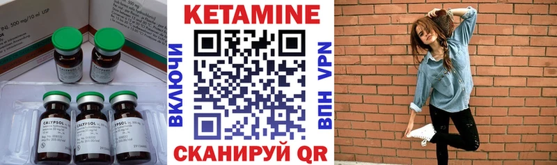 Купить  Катав-Ивановск  Кетамин VHQ 