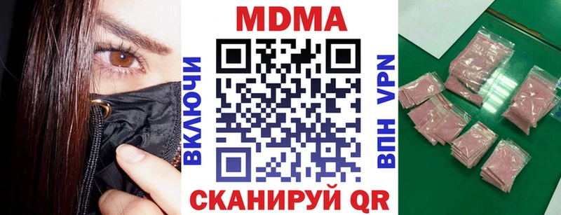 Купить  Катав-Ивановск  MDMA кристаллы 