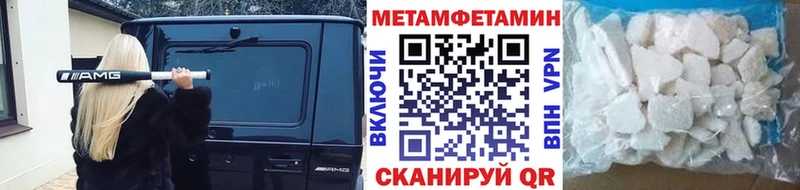 Купить  Катав-Ивановск  МЕТАМФЕТАМИН Methamphetamine 